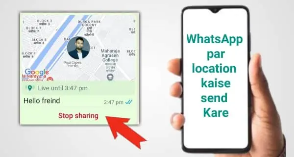 Whatsapp par location kaise send Kare
