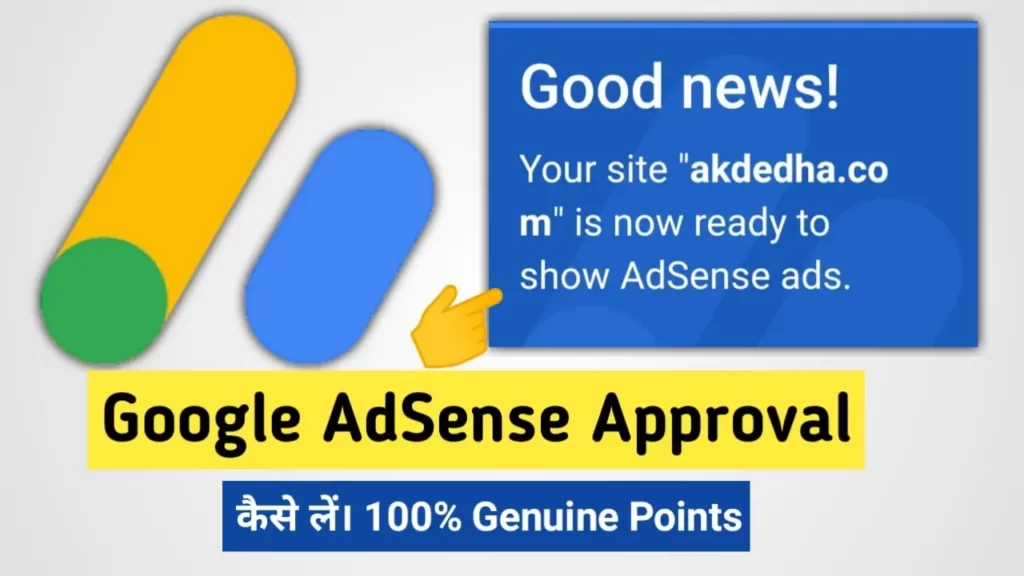 Google adsense approval kaise le